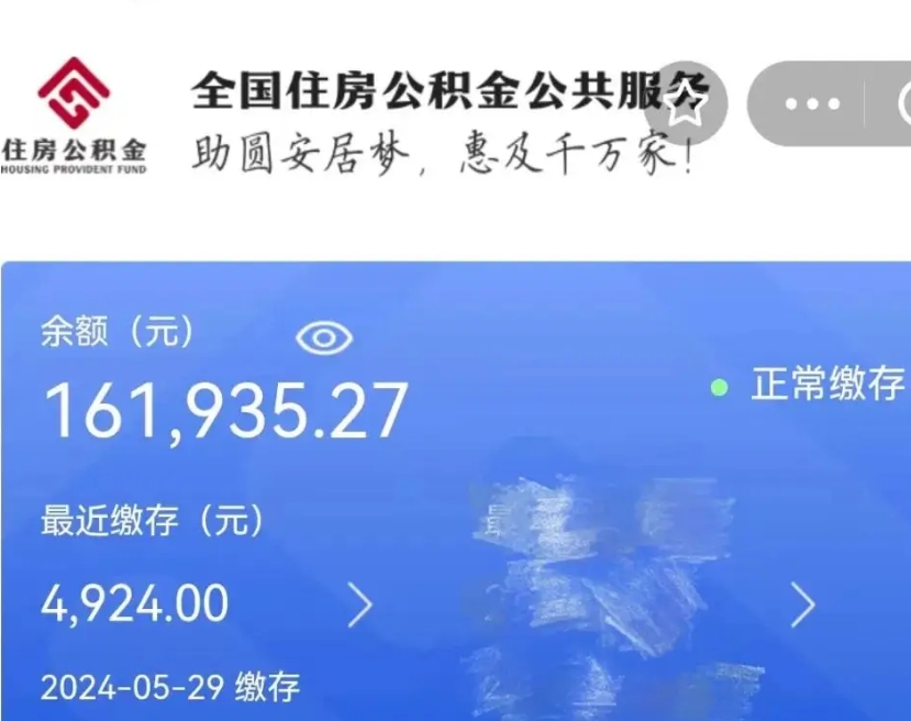 昆山代取出住房公积金（代取公积金是怎么操作的）
